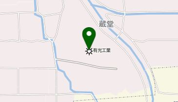 有光工業株式会社 奈良工場の地図画像
