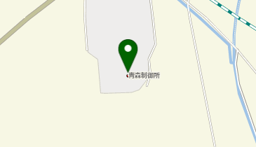 東北電力株式会社 青森電力センター変電課、送電課の地図画像