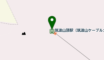 CHARGESPOT(チャージスポット)筑波山ケーブルカー山頂駅の地図画像