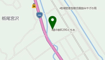 HESTAチャージ 道の駅R290とちおの地図画像