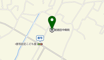 医療法人社団普門会姫路田中病院居宅介護支援事業所の地図画像