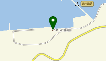 鳴門観光汽船株式会社の地図画像