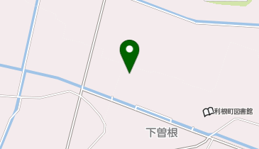 社会福祉法人利根町社会福祉協議会の地図画像