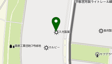 久光製薬株式会社 宇都宮工場の地図画像