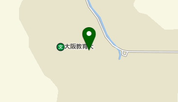 ゆうちょ銀行 大阪支店 大阪教育大学内出張所(ATM)の地図画像