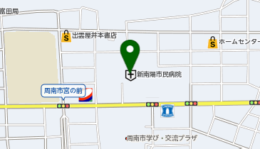 周南市立新南陽市民病院 共同出張所(イーネットATM)の地図画像