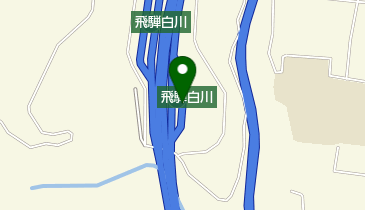 東海北陸自動車道 飛騨白川PA 上りの地図画像