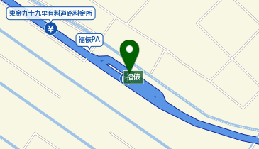 東金九十九里有料道路 福俵PA 上りの地図画像
