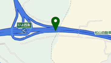 松山自動車道 いよ西条IC 下り 出口の地図画像