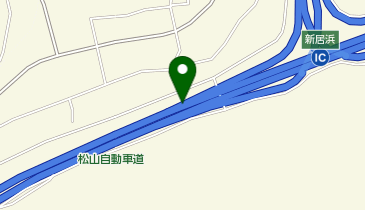 松山自動車道 新居浜IC 上り 出口の地図画像