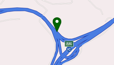 中国自動車道 吉和IC 上り 入口の地図画像