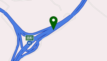 中国自動車道 吉和IC 下り 出口の地図画像
