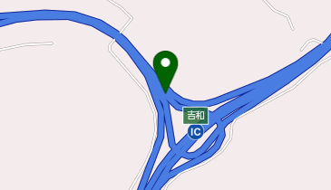 中国自動車道 吉和IC 下り 入口の地図画像