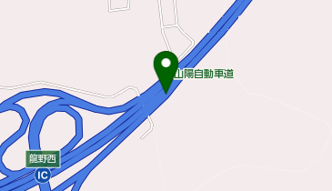 山陽自動車道 龍野西IC 下り 出口の地図画像