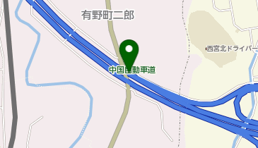 中国自動車道 西宮北IC 上り 出口の地図画像