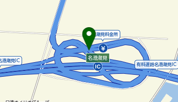 伊勢湾岸自動車道 名港潮見IC 上り 入口の地図画像