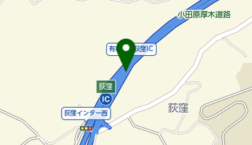 小田原厚木道路 荻窪IC 下り 出口の地図画像