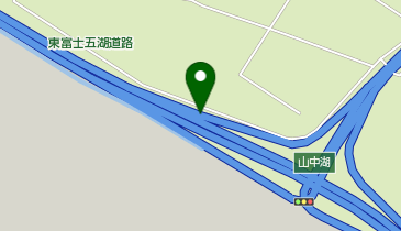 東富士五湖道路 山中湖IC 下り 出口の地図画像