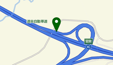 道央自動車道 室蘭IC 下り 出口の地図画像