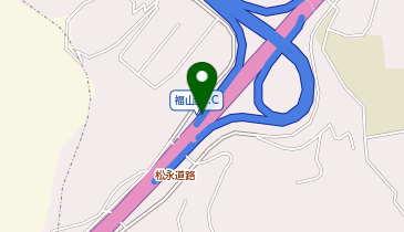 松永道路 福山西IC 上り 出口の地図画像