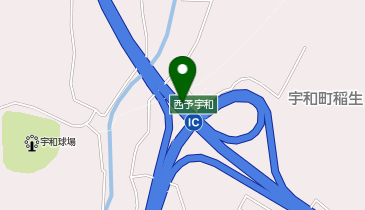 松山自動車道 西予宇和IC 下り 出口の地図画像