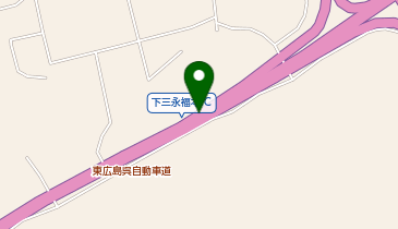 東広島呉道路 下三永福本IC 下り 入口の地図画像