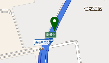 阪神4号湾岸線 南港北出入口 南行き 出口の地図画像