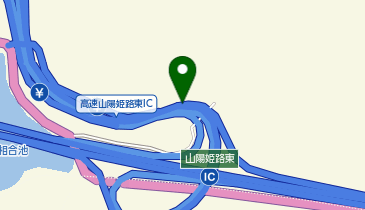 山陽自動車道 山陽姫路東IC 上り 入口の地図画像