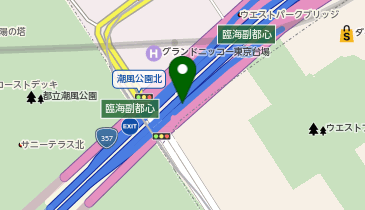 首都湾岸線 臨海副都心出入口 西行き 入口の地図画像