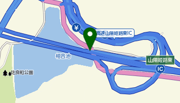 播但連絡有料道路 山陽姫路東IC 上り 出口の地図画像