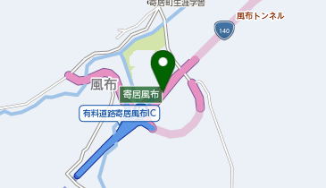 皆野寄居バイパス 寄居風布IC 下り 出口の地図画像