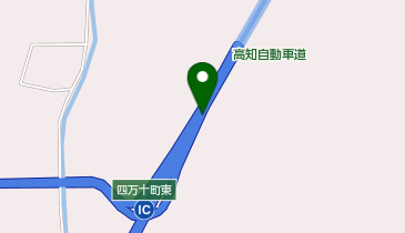 高知自動車道(無料区間) 四万十町東IC 下り 出口の地図画像
