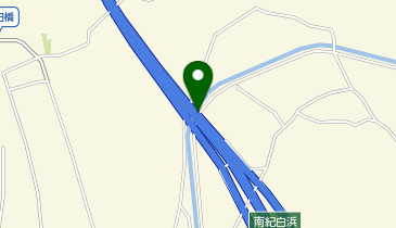 紀勢自動車道(無料区間) 南紀白浜IC 下り 出口の地図画像