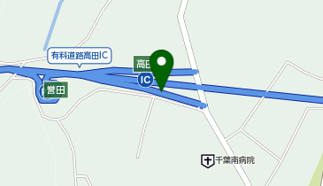 千葉外房有料道路(無料区間) 高田IC 上り 入口の地図画像