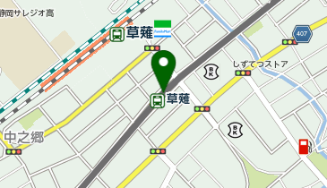 草薙(静岡鉄道)の地図画像