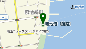 鴨池港〔航路〕の地図画像