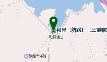 和具〔航路〕〔三重県志摩市〕の地図画像