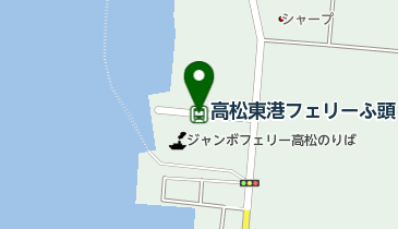 高松東港フェリーふ頭の地図画像