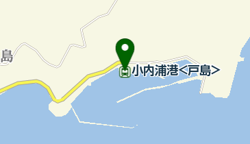 小内浦港<戸島>の地図画像