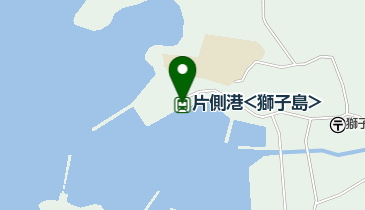 片側港<獅子島>の地図画像