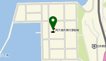 阿久根新港<阿久根大島行渡船場>の地図画像