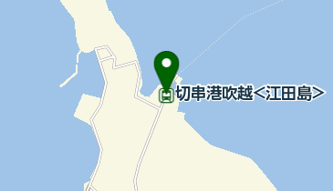 切串港吹越<江田島>の地図画像