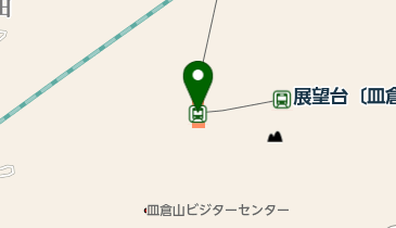 山上〔皿倉山ケーブルカー・スロープカー〕の地図画像