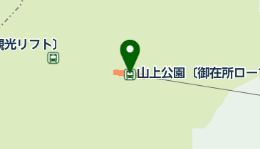 山上公園〔御在所ロープウエイ〕の地図画像