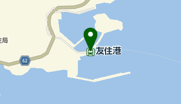 友住港の地図画像