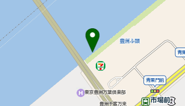 豊洲市場前〔水上バス〕の地図画像