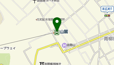 山麓駅〔函館山ロープウェイ〕の地図画像