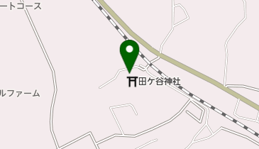 田ケ谷神社の地図画像