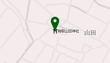 鳥取山田神社の地図画像