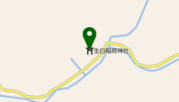 生白稲荷神社の地図画像